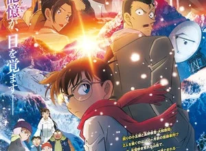 Image via Detective Conan films' X/Twitter account ©2025 青山剛昌／名探偵コナン製作委員会