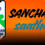 sanchar saathi app